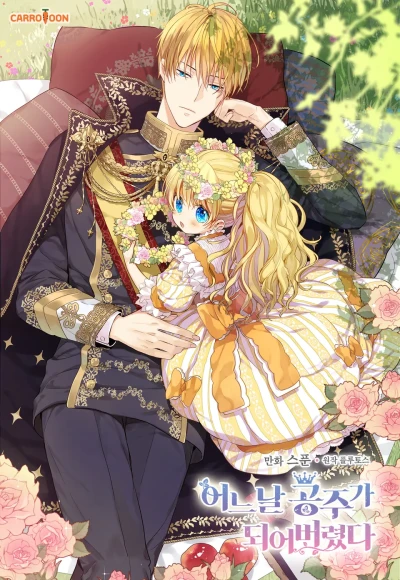 Manga: Who Made Me a Princess