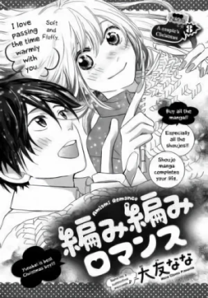Manga: Amiami Romance