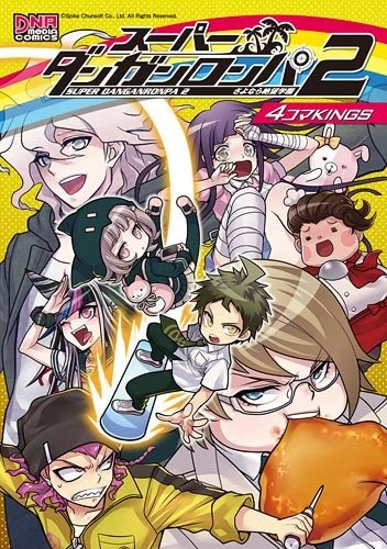 Manga: Super Danganronpa 2: Sayonara Zetsubou Gakuen - 4-koma Kings