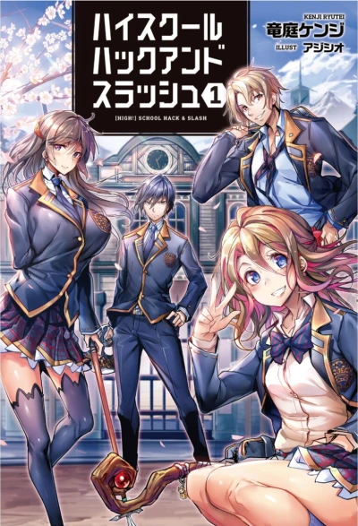 Manga: High School Hack & Slash