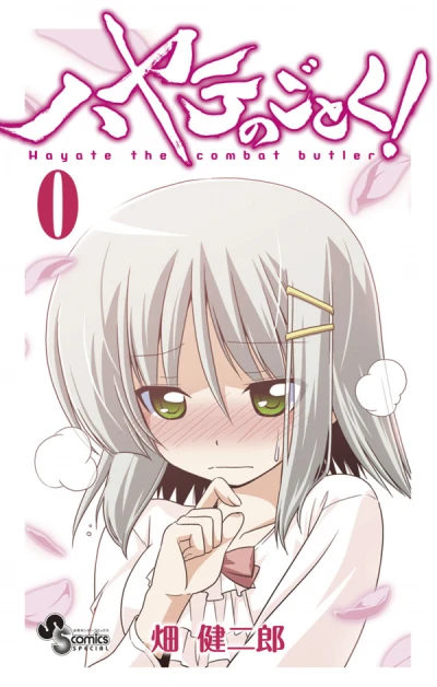 Manga: Hayate no gotoku! 0