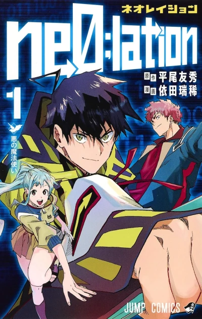 Manga: ne0;lation