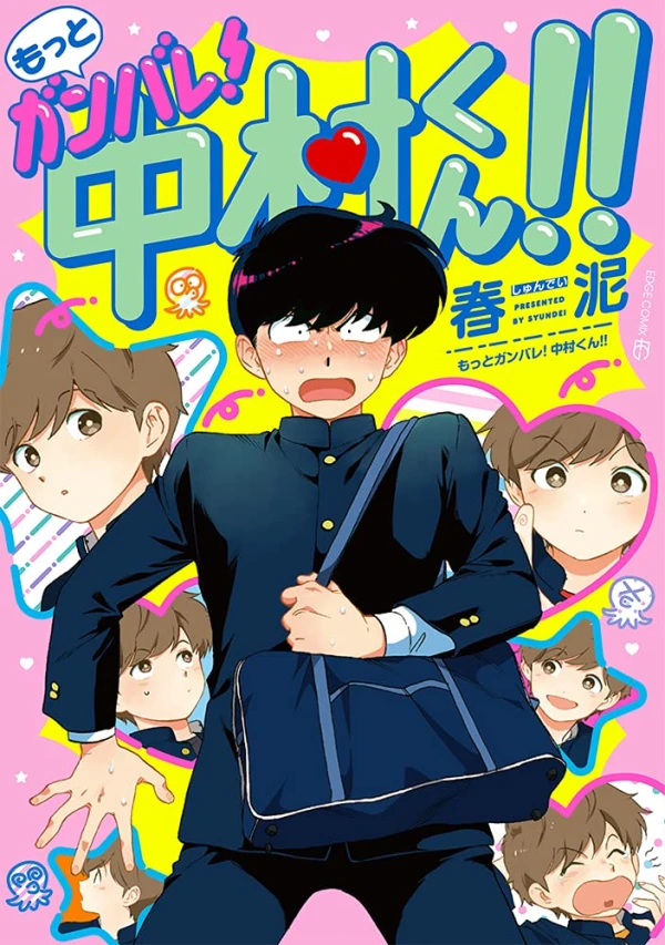Manga: Fatti (Ancora più) Forza Nakamura!