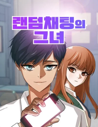 Manga: Random Chat
