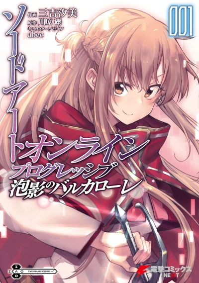 Manga: Sword Art Online: Progressive - Barcarolle of Froth