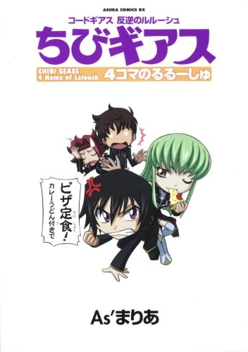 Manga: Chibi Geass: 4-koma no Lelouch