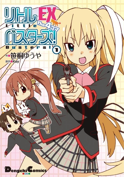 Manga: Little Busters! EX: The 4-koma