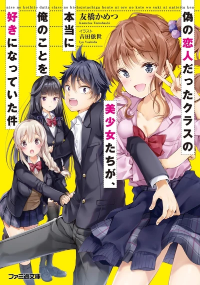 Manga: Nise no Koibito datta Class no Bishoujo-tachi ga, Hontou ni Ore no Koto o Suki ni Natteita Ken
