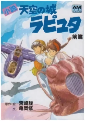 Manga: Tenkuu no Shiro Laputa