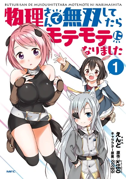 Manga: Butsuri-san de Musou Shitetara Motemote ni Narimashita