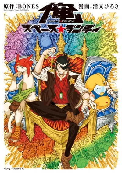 Manga: Ore Space Dandy