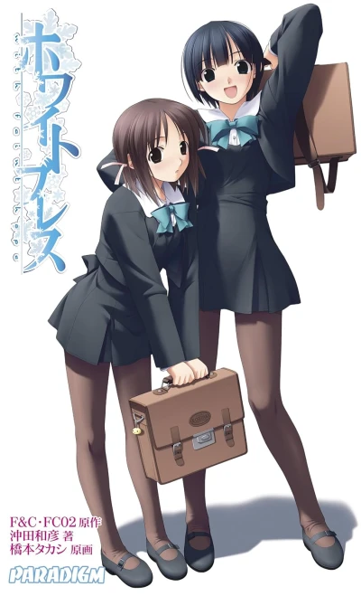 Manga: White Breath: With Faint Hope