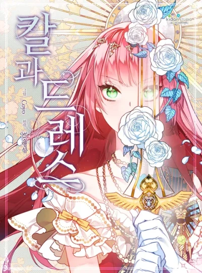 Manga: Kalgwa Dress