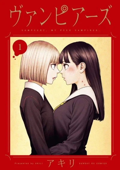 Manga: Vampeerz