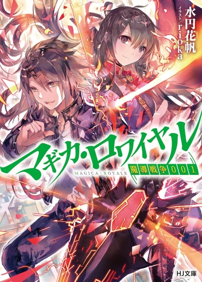 Manga: Magica Royale: Madou Sensou