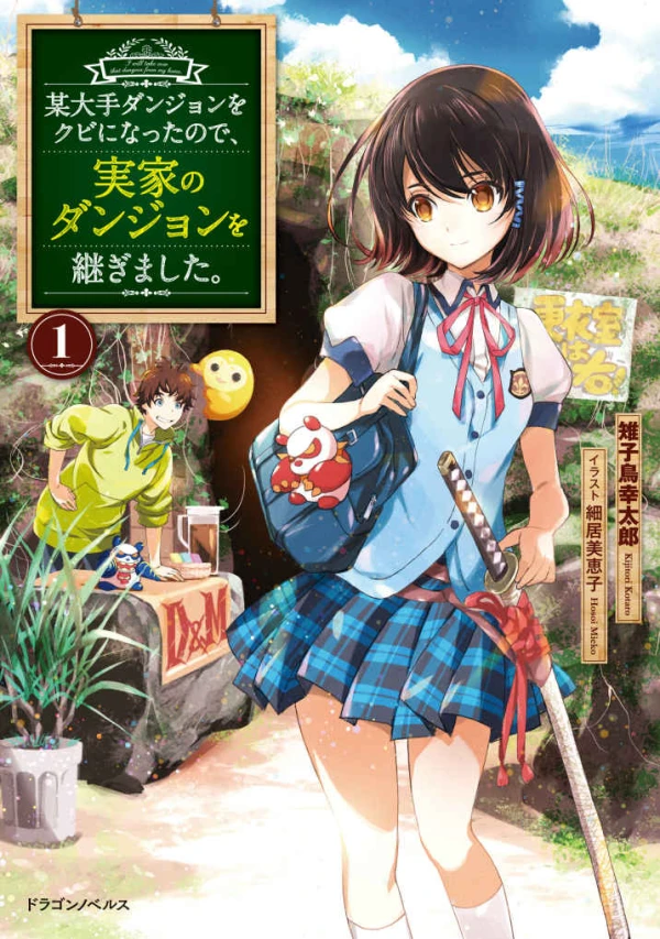 Manga: Bou Oote Dungeon o Kubi ni Natta no de, Jikka no Dungeon o Tsugimashita.
