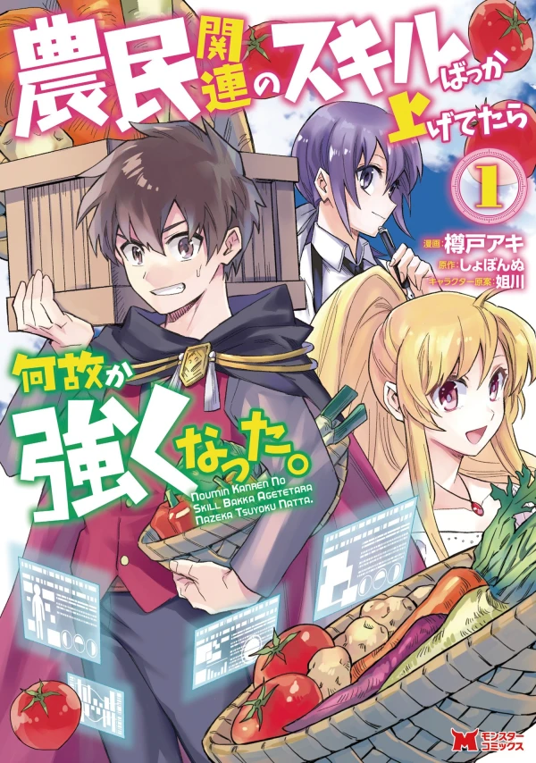 Manga: Noumin Kanren no Skill Bakka Agetetara Naze ka Tsuyoku Natta.