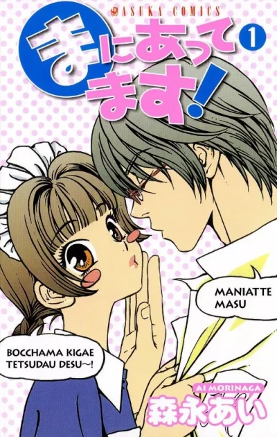Manga: No, grazie!