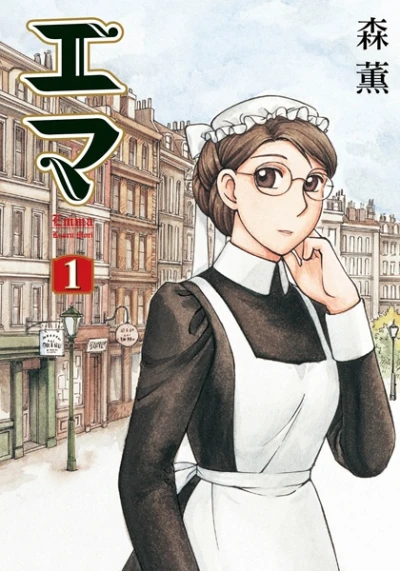 Manga: Emma