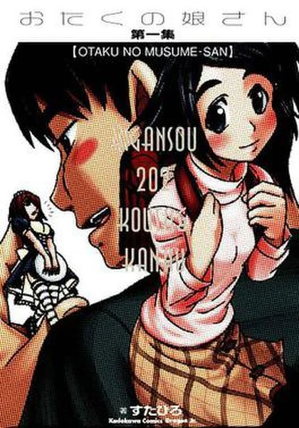 Manga: La figlia dell'otaku