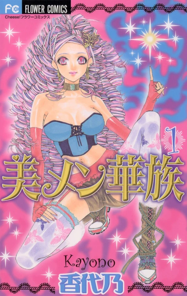 Manga: Beautiful Witch