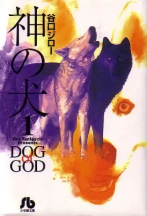 Manga: I Cani degli Dei