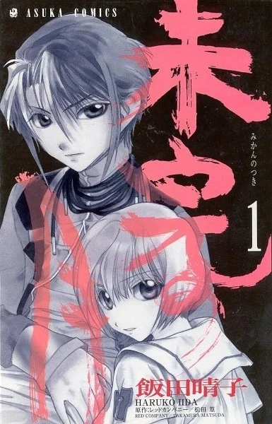 Manga: Crescent Moon