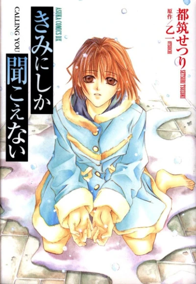 Manga: Calling You
