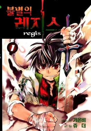 Manga: Immortal Regis