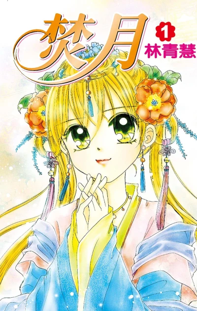 Manga: Fen Yue