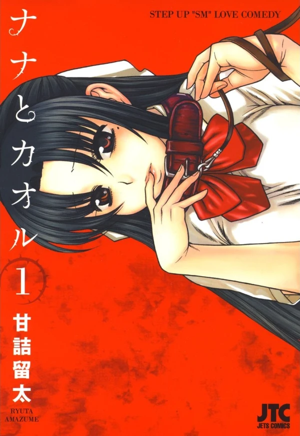 Manga: Nana e Kaoru