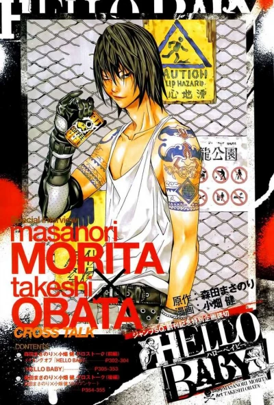 Manga: Hello Baby