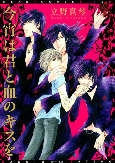 Manga: A Bloody Kiss Tonight