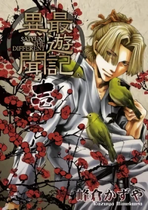Manga: Saiyuki Ibun