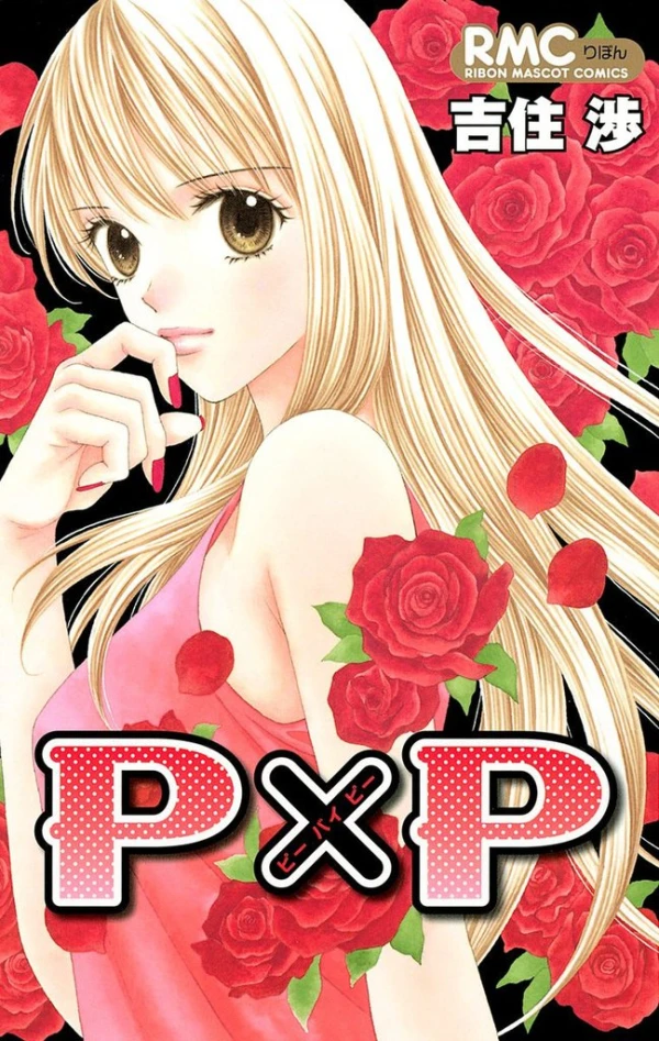 Manga: PxP