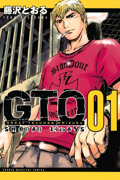 Manga: GTO - Shonan 14 Days