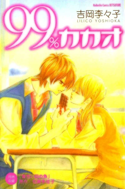 Manga: 99% Cacao