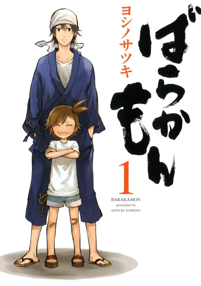 Manga: Barakamon