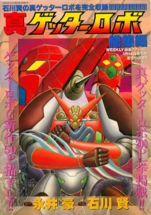Manga: Getter Robo Arc