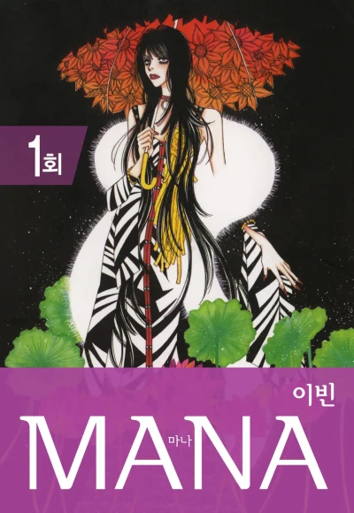 Manga: Mana