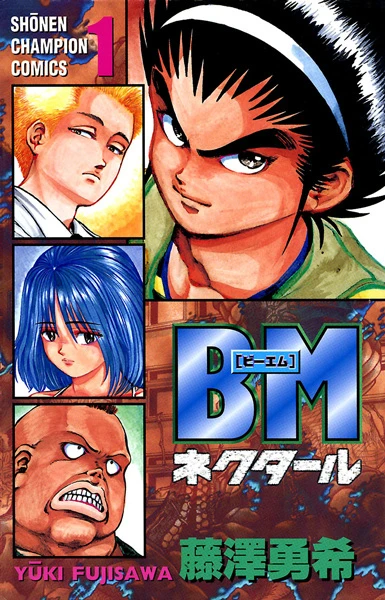 Manga: Bio-Meat: Nectar