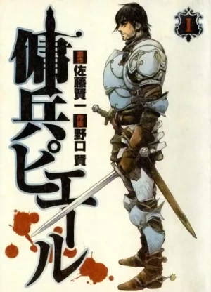Manga: Mercenary Pierre