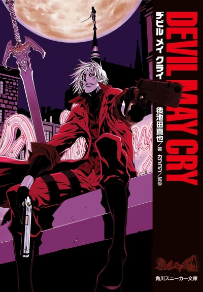 Manga: Devil May Cry