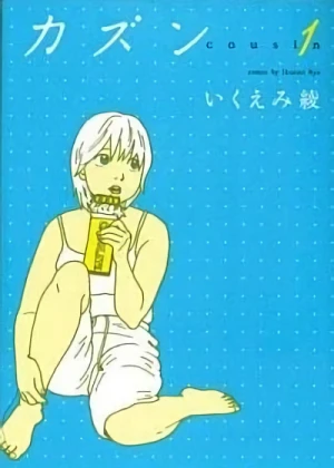 Manga: Cousin