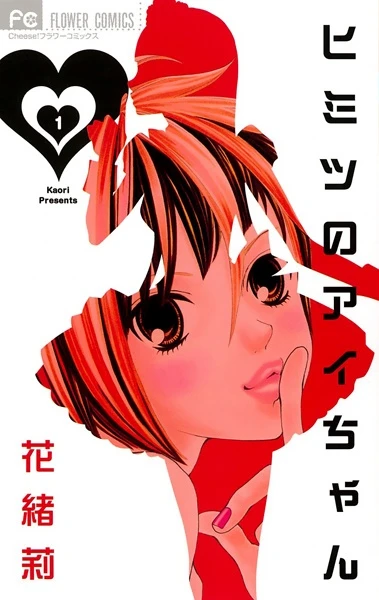 Manga: Il Segreto di Ai-chan