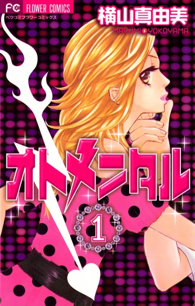 Manga: Otomental: Il ragazzo ideale