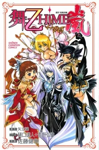 Manga: My-Otome Arashi
