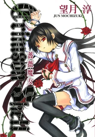 Manga: Crimson-Shell