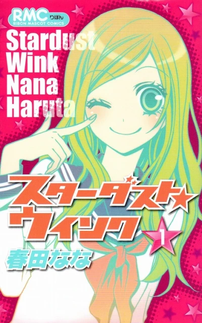 Manga: Stardust Wink