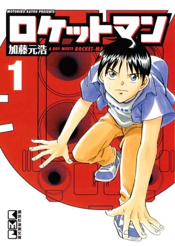 Manga: Rocket Man